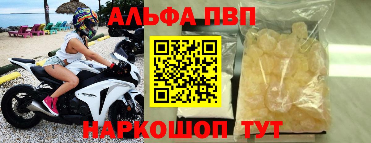 Alfa_PVP СК Зеленокумск