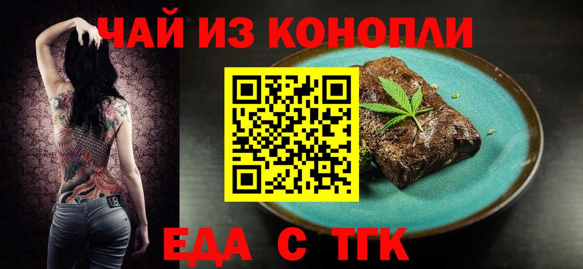 Cannafood конопля Зеленокумск