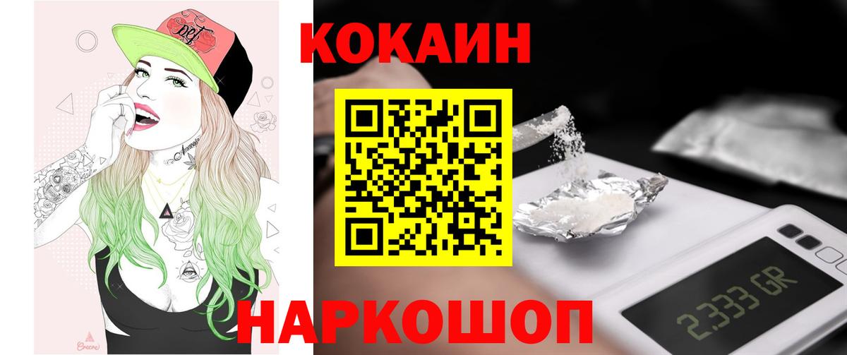 Cocaine Боливия  Кокаин 99%  Вход с VPN  Зеленокумск 