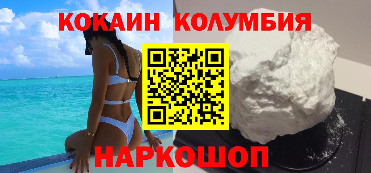 Cocaine Перу Зеленокумск