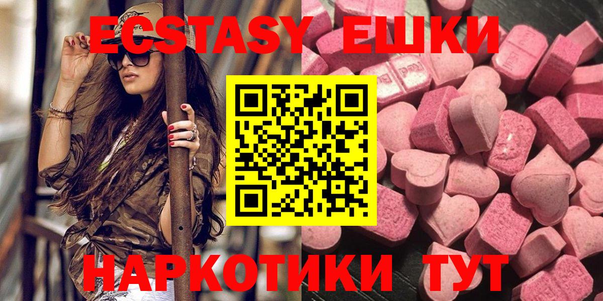Зеленокумск  Ecstasy MDMA  Экстази DUBAI  гидра зеркало  Вход с VPN 