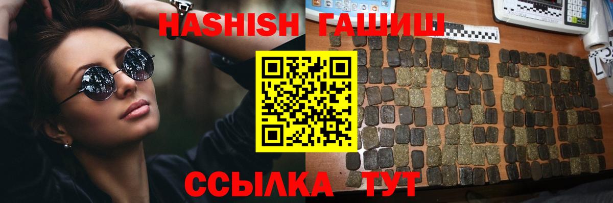ГАШ хэш Зеленокумск