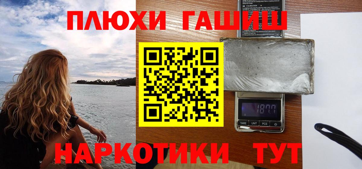 Зеленокумск  ГАШ Cannabis  Вход с VPN  ГАШИШ хэш 
