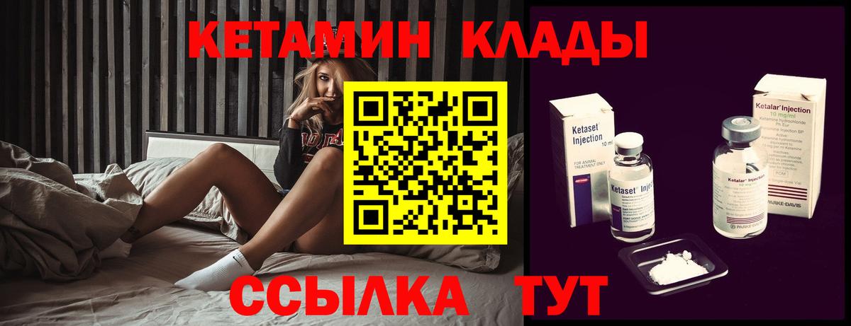 Зеленокумск  КЕТАМИН VHQ  КЕТАМИН ketamine  Вход с VPN 