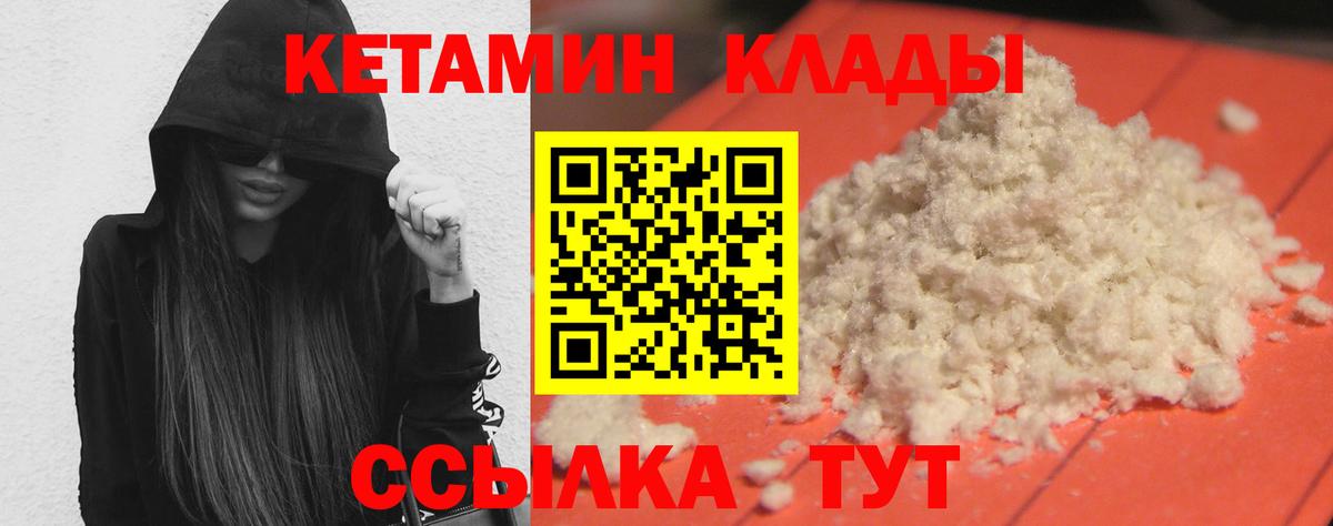Кетамин ketamine Зеленокумск