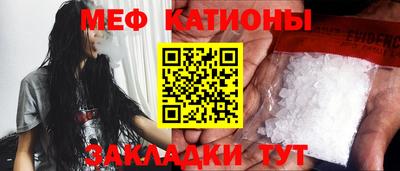 мет Краснознаменск