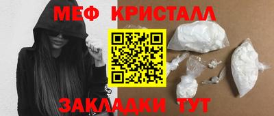 кристаллы Краснодар