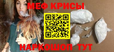 мет Краснознаменск