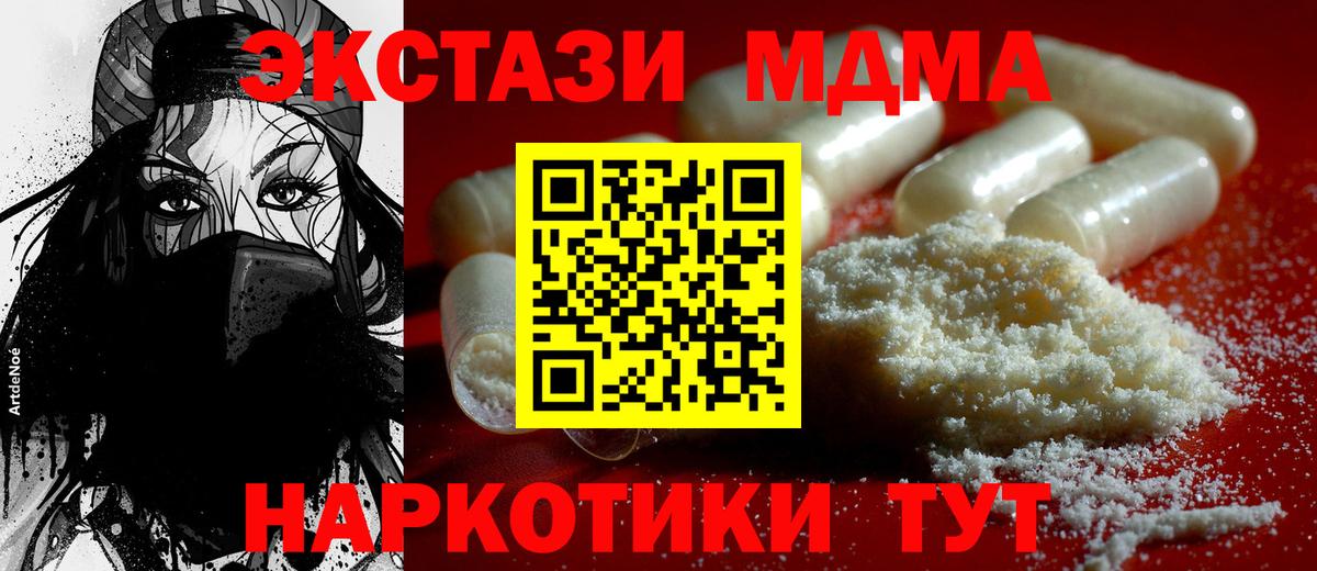 МДМА  Вход с VPN  Зеленокумск  MDMA crystal 