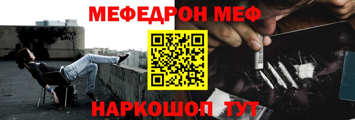 Зеленокумск  Меф  МЕФ  Вход с VPN  МЯУ-МЯУ мяу мяу 