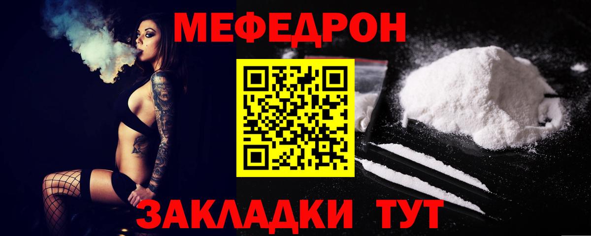 Меф мука Зеленокумск