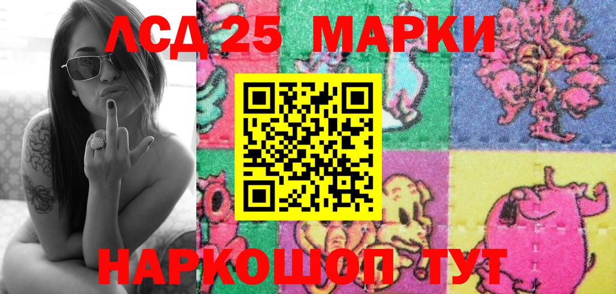 Марки NBOMe 1,8мг Зеленокумск