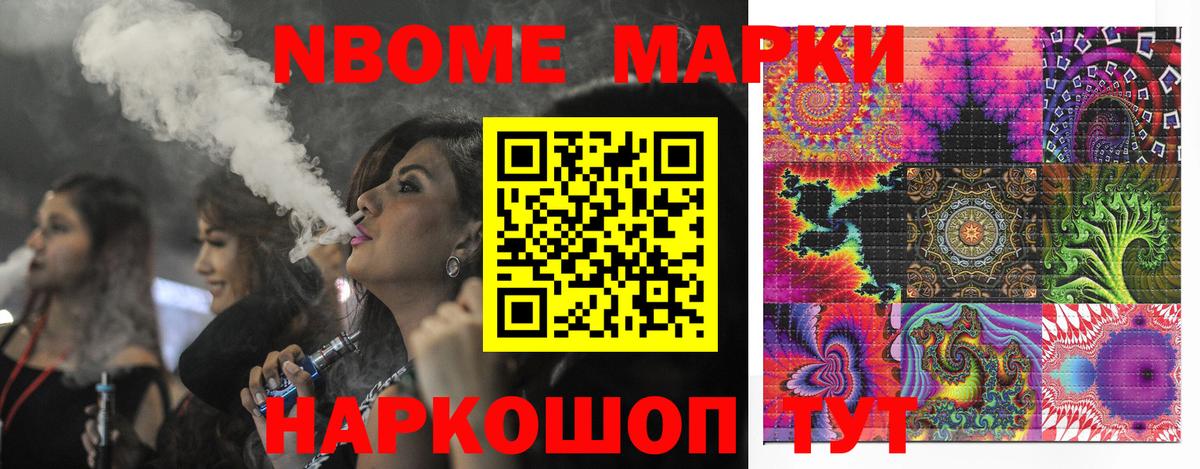 Зеленокумск  Марки N-bome  Вход с VPN  Марки 25I-NBOMe 1500мкг 