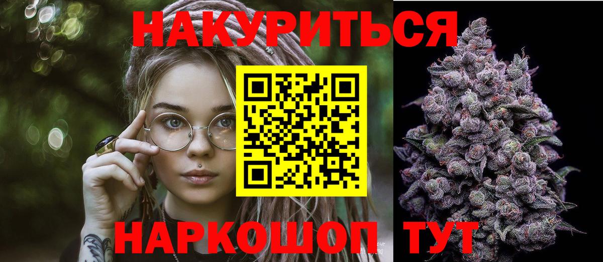 Бошки Шишки Amnesia Зеленокумск